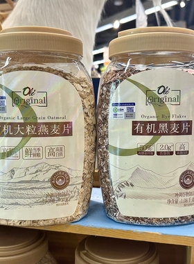 ole精品超市有机大粒燕麦片900g黑麦片1.08kg