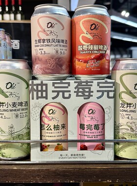 ole超市代购龙井小麦酸辣椒杨梅艾尔啤酒莓完莓了樱花古斯黑拉格