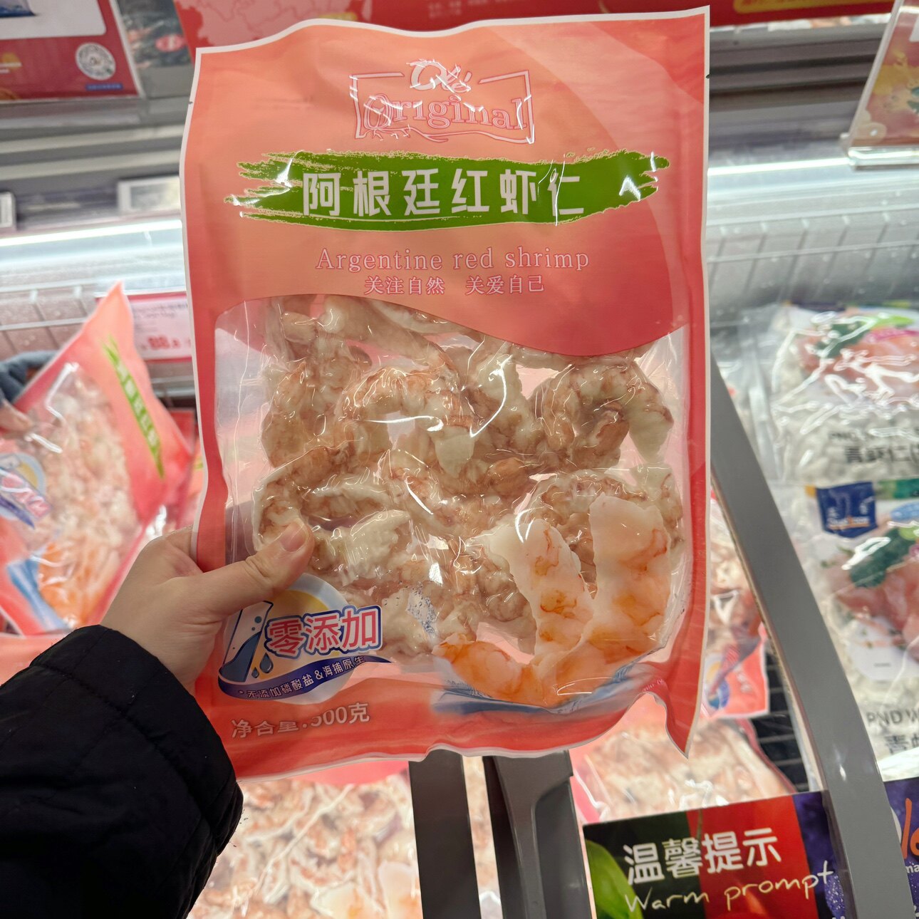 ole精品超市阿根廷红虾仁500g 零添加代购顺丰包邮