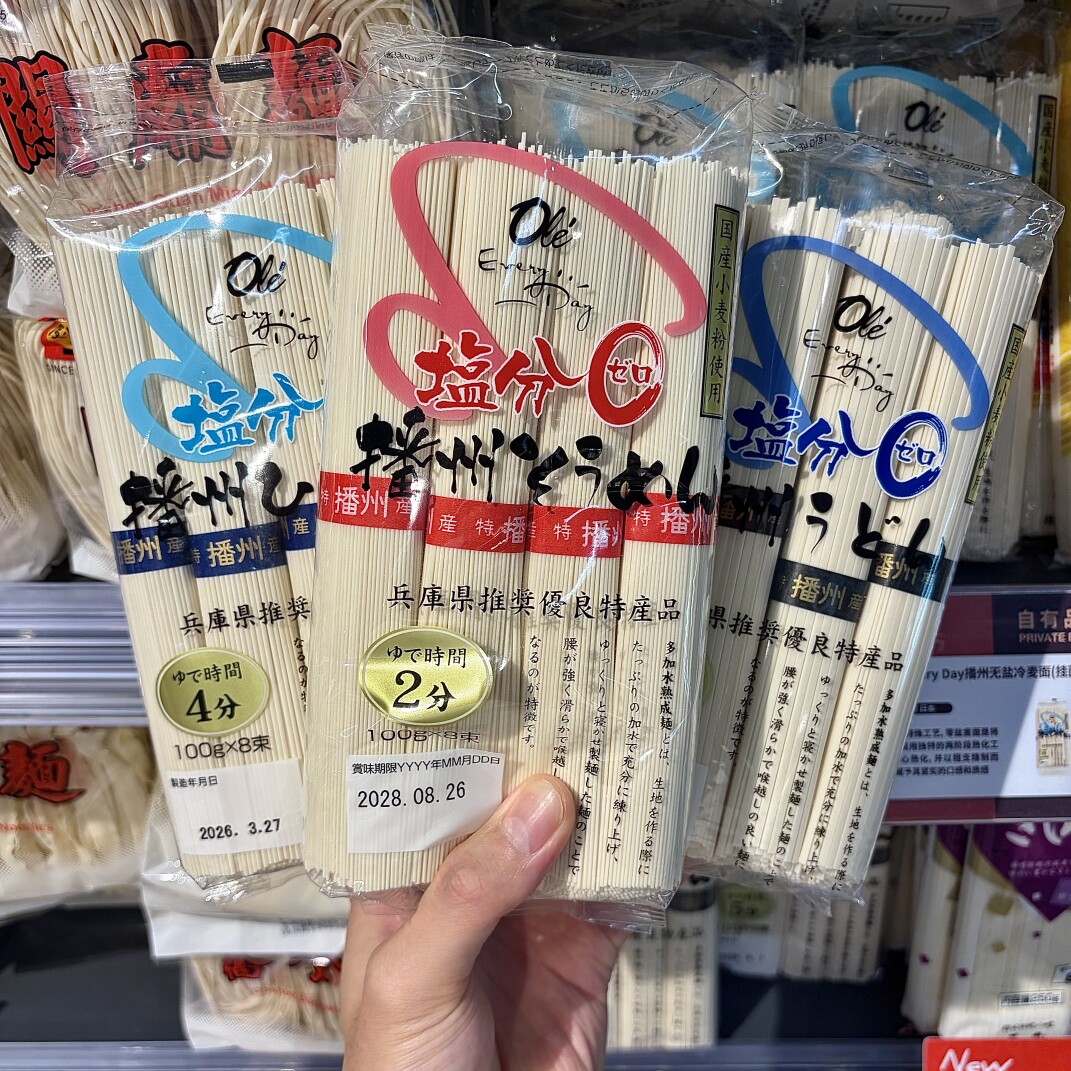 ole播州无盐冷麦面无盐素面无盐乌冬面(挂面)日本进口超市