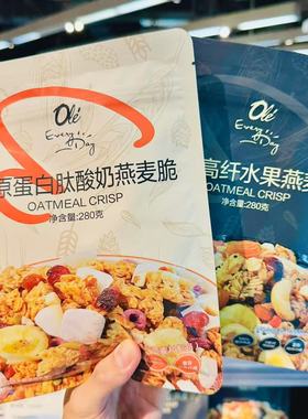 ole精品超市五黑搞纤水果燕麦脆 胶原蛋白肽酸奶燕麦脆280g