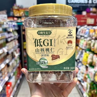 ole精品超市代购姚生记低GI山核桃仁（原香味）268g