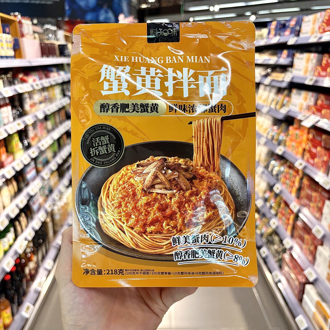 ole精品超市代购料知味蟹黄拌面218g