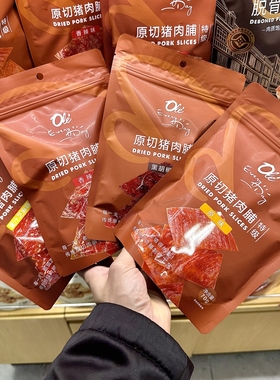 ole精品超市原切猪肉脯蜜汁芝麻黑椒香辣原味零食香脆猪肉脯代购