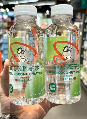 ole超市精品100%椰子水420ml代购包邮