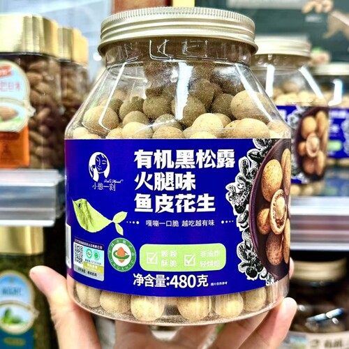 ole精品超市代购小憩一刻有机黑松露火腿味鱼皮花生480g