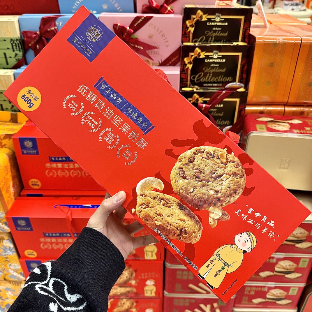 ole精品超市代购稻香村低糖黄油坚果桃酥600g