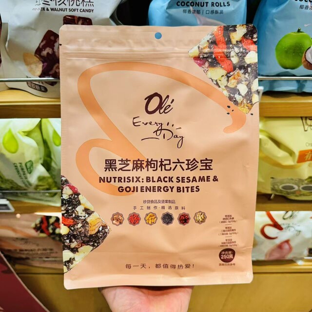 ole精品超市黑芝麻枸杞六珍宝250g包邮代购