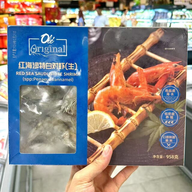 ole精品超市代购红海沙特白对虾(生)958g顺丰包邮