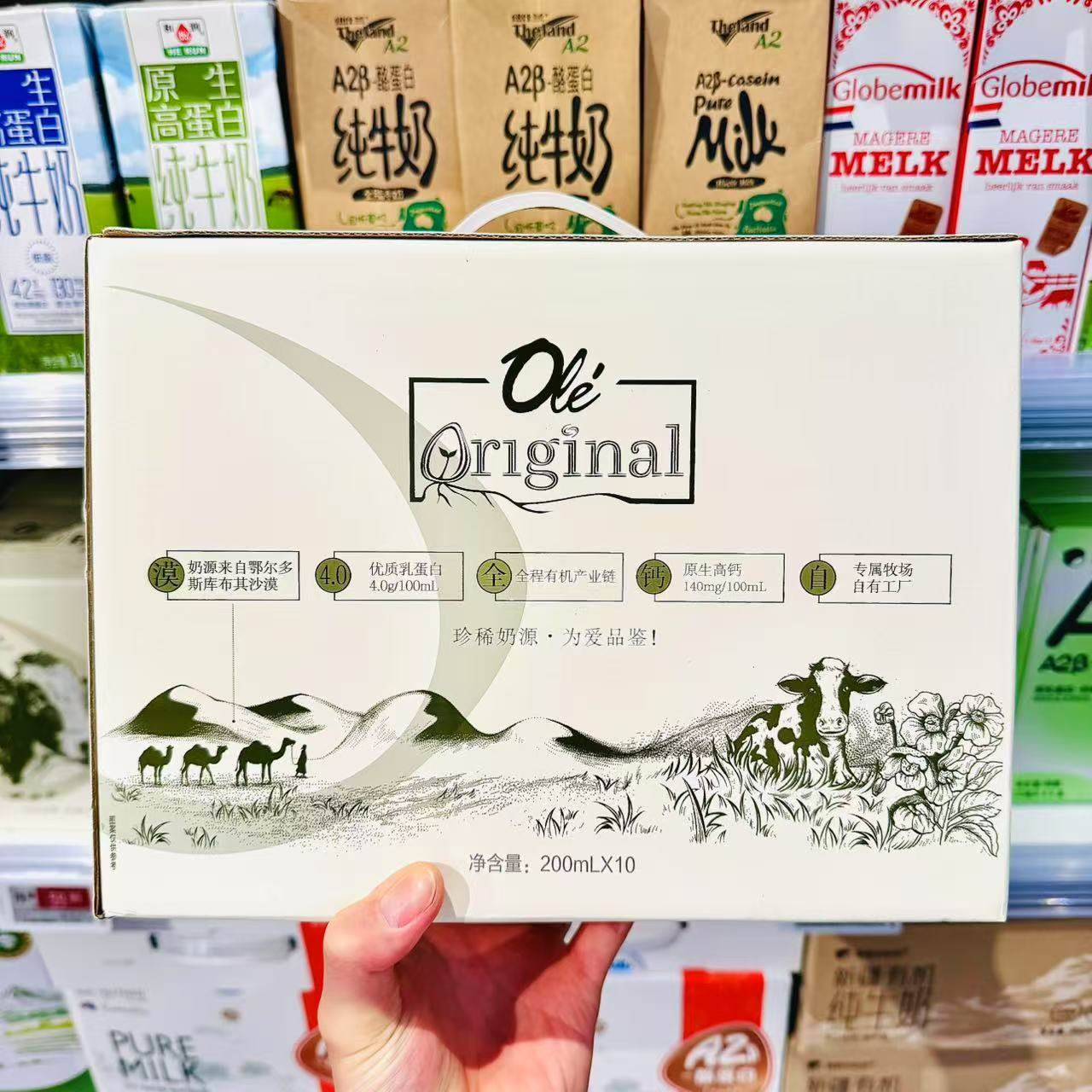ole精品超市代购原生沙漠有机纯牛奶200ml*10营养无添加