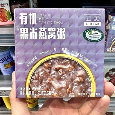 ole精品超市代购立家有机黑米燕窝粥252g包邮