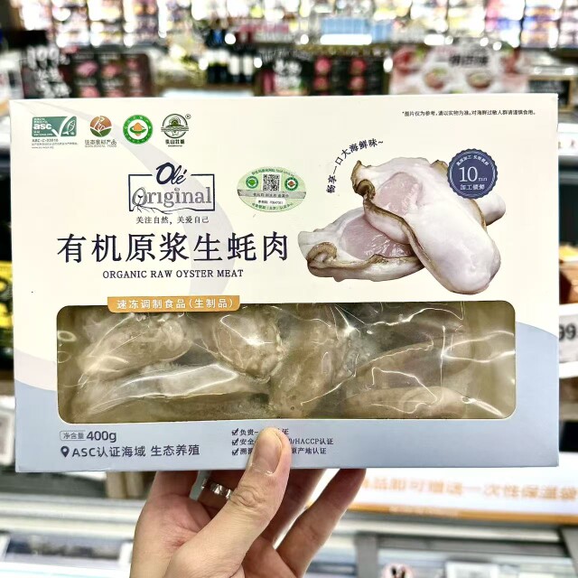 ole精品超市有机原浆生蚝肉400g顺丰包邮冷冻