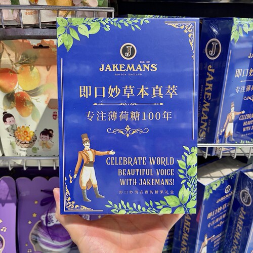 ole精品超市代购JAKEMANS即口妙清音雅韵糖果礼盒219g