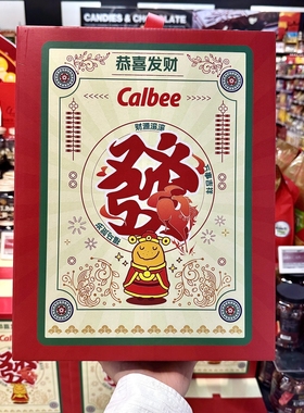 ole精品超市代购Calbee牌恭喜发财麻将零食礼盒494g包邮