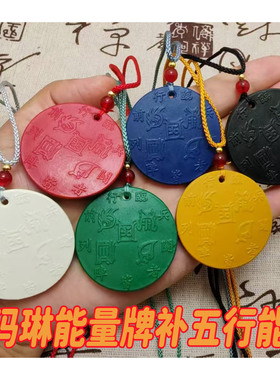 托玛琳能量牌补30分五岳真形图