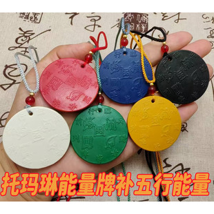 托玛琳能量牌补30分五岳真形图补五行甲木壬水葵水庚金九龙道长