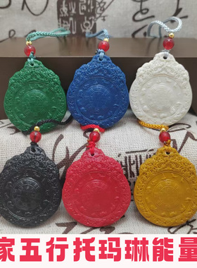 九宫八卦托玛琳五行能量牌补20分