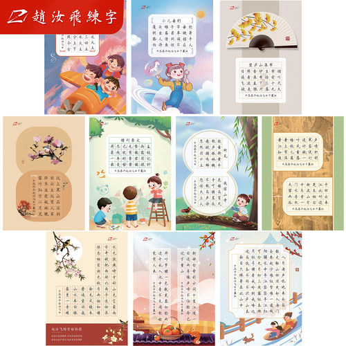 硬笔书法赵汝飞练字16开作品纸