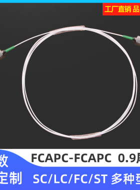 网立方 光纤跳线FCAPC0.9单模线尾纤fc/apc延长线光缆线fc转fc跳线 广电有线电视用光钎线厂家直销