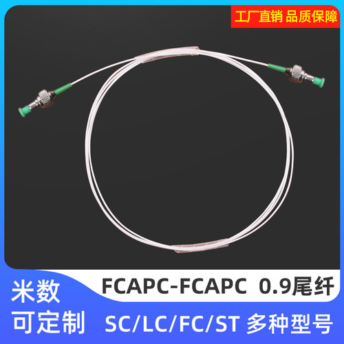 单模电视厂家直销光纤跳线