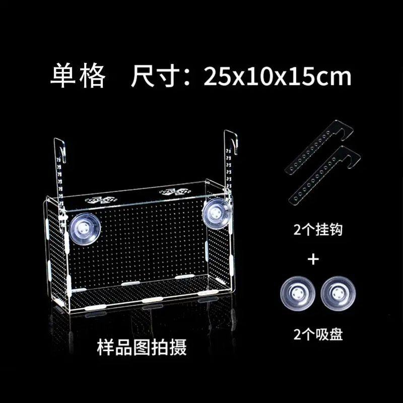 鱼缸隔离盒孵化盒孔雀鱼凤尾繁殖盒小鱼幼鱼鱼苗缸外非亚克力产房,宠物/宠物食品及用品,孵化器,淘宝优惠券,粉丝福利购,淘宝优惠卷