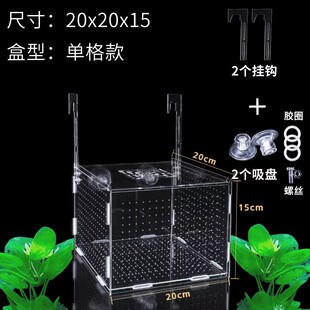 水族小鱼苗孵化繁殖箱水族鱼缸隔离盒亚克力隔离盒板盒幼鱼孵化盒