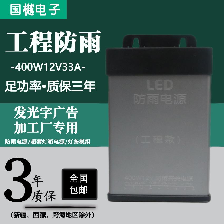 led变压器发光字开关电源