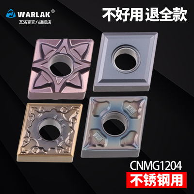 数控刀片耐磨不锈钢专用