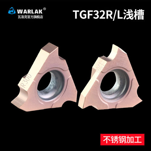 立装卡簧槽内沟槽刀片浅槽刀