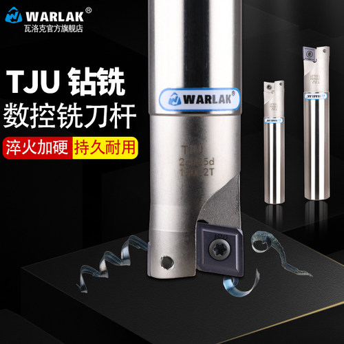 数控抗震加工中心合金铣刀杆
