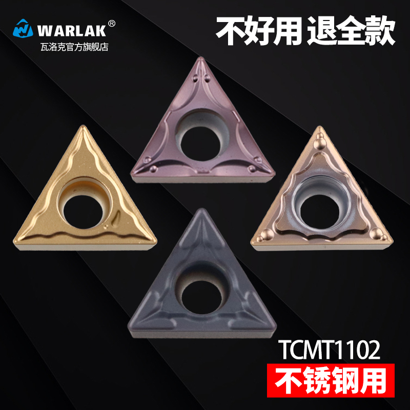 数控刀片tcmt110204三角形不锈钢