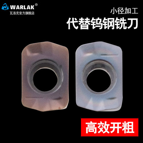 数控快进给铣刀片高进给