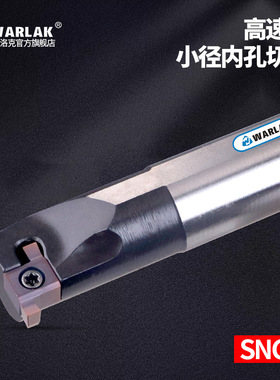 数控切槽刀杆高速钢小孔径内孔切断切槽割槽刀杆SNGR10K08/12M09
