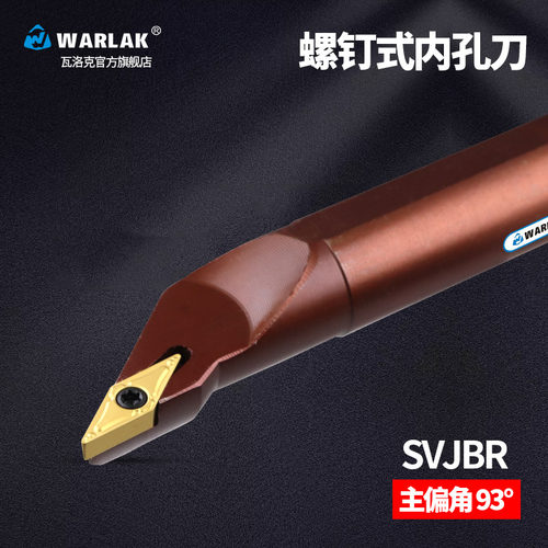 数控刀杆93度内孔车刀螺钉式VJBR11 SVJBR16装35度菱形单面刀片
