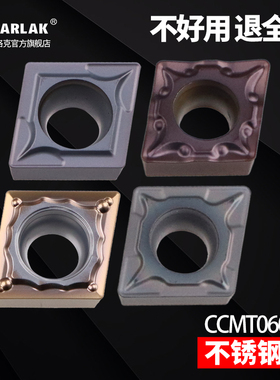 数控刀片不锈钢专用CCMT060204外圆内孔单面车刀头机夹车刀刀粒