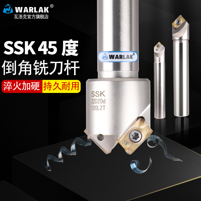 cnc倒角刀杆ssk45加工中心