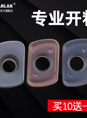 代替进口R2刀片快进给EPNW0603TN开粗刀片ASR刀杆刀粒数控铣刀片