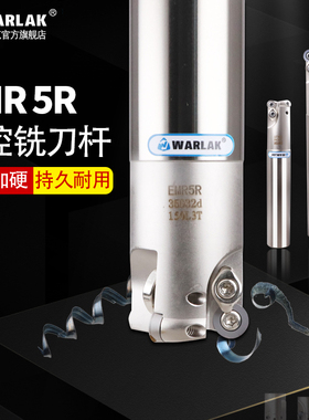 数控铣刀杆圆鼻牛EMR铣刀刀杆抗震R5平面R4加工中心刀杆加长R6