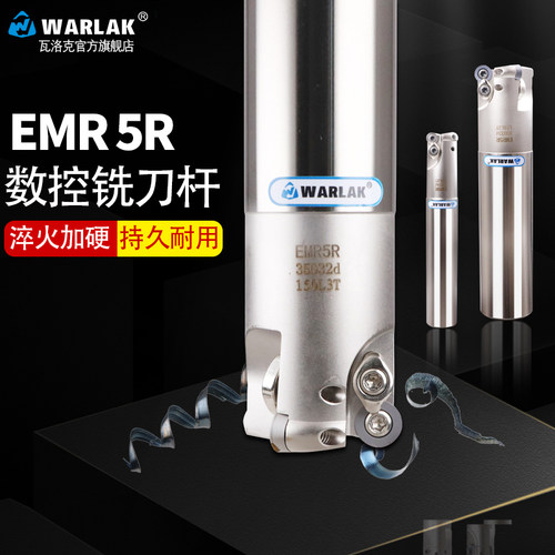 铣刀加工中心加长WARLAK