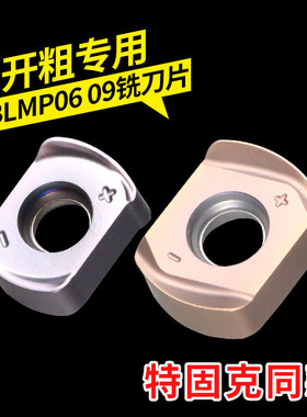 高硬快进给刀片BLMP0904R/BLMP0603R开粗数控铣刀粒TEBL06锁牙头