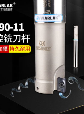 数控刀杆加工R0.8三维刀杆精框抗震CNC刀具加硬R390铣刀头 11T3