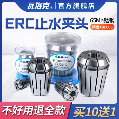 ER11 ER16 ER20 ER25 ER32高精度止水筒夹内出水弹性BT刀柄夹头