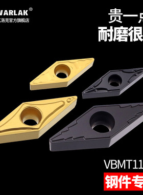 数控车刀片VBMT160404/110304钢件用车床机夹刀头外圆内孔镗刀粒