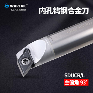 钨钢抗震刀杆硬质合金镗刀刀杆DCMT数控内孔车刀 SDUCR防震刀杆