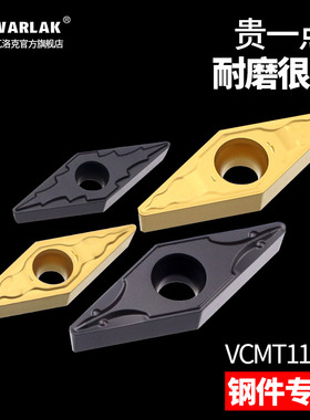 数控车刀片VCMT160404/110304钢件专用单面机加外圆内孔搪刀粒