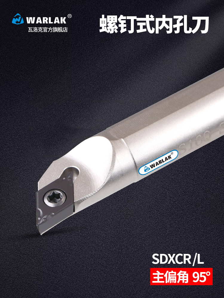 数控刀杆内孔镗孔刀杆95度S12M14N16Q-SDXCR07/11菱形内孔车刀杆