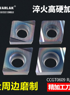 数控刀片高硬淬火菱形合金CCGT060202 09T304R/W精加工合金刀粒