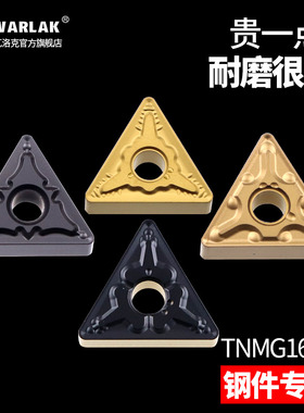 数控刀片TNMG160404/08三角形双面外圆刀头车床刀具内孔钢件刀粒