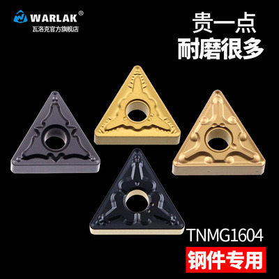 数控刀片TNMG160404/08三角形双面外圆刀头车床刀具内孔钢件刀粒