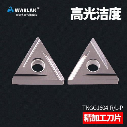 数控三角形精车刀片金属陶瓷